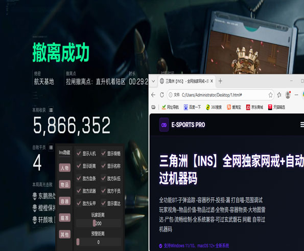 三角洲dma最新外挂透视自瞄效果